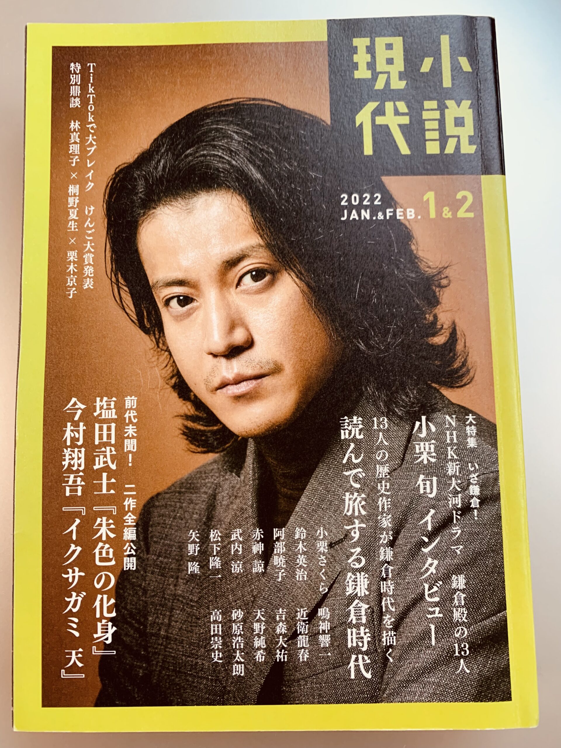 高田崇史オフィシャルウェブサイト